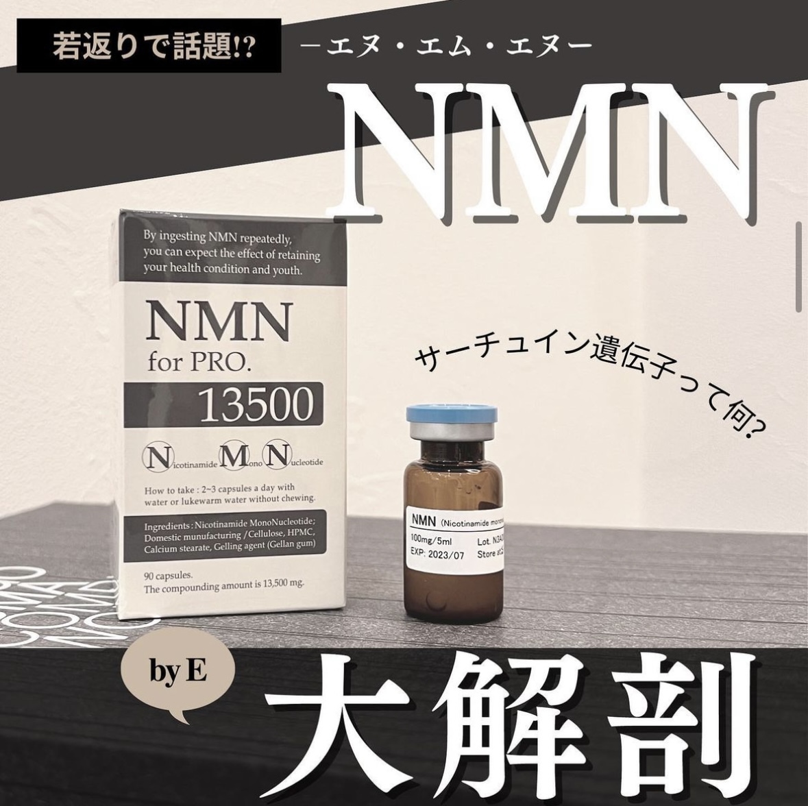 若返り&糖尿病&肥満防止サプリ☆NMN ショップ