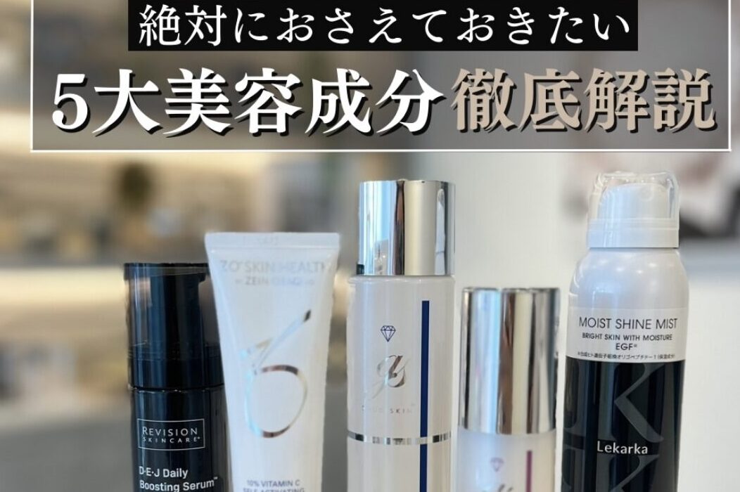 未使用】REVIVE スキンケアシリーズ きよ
