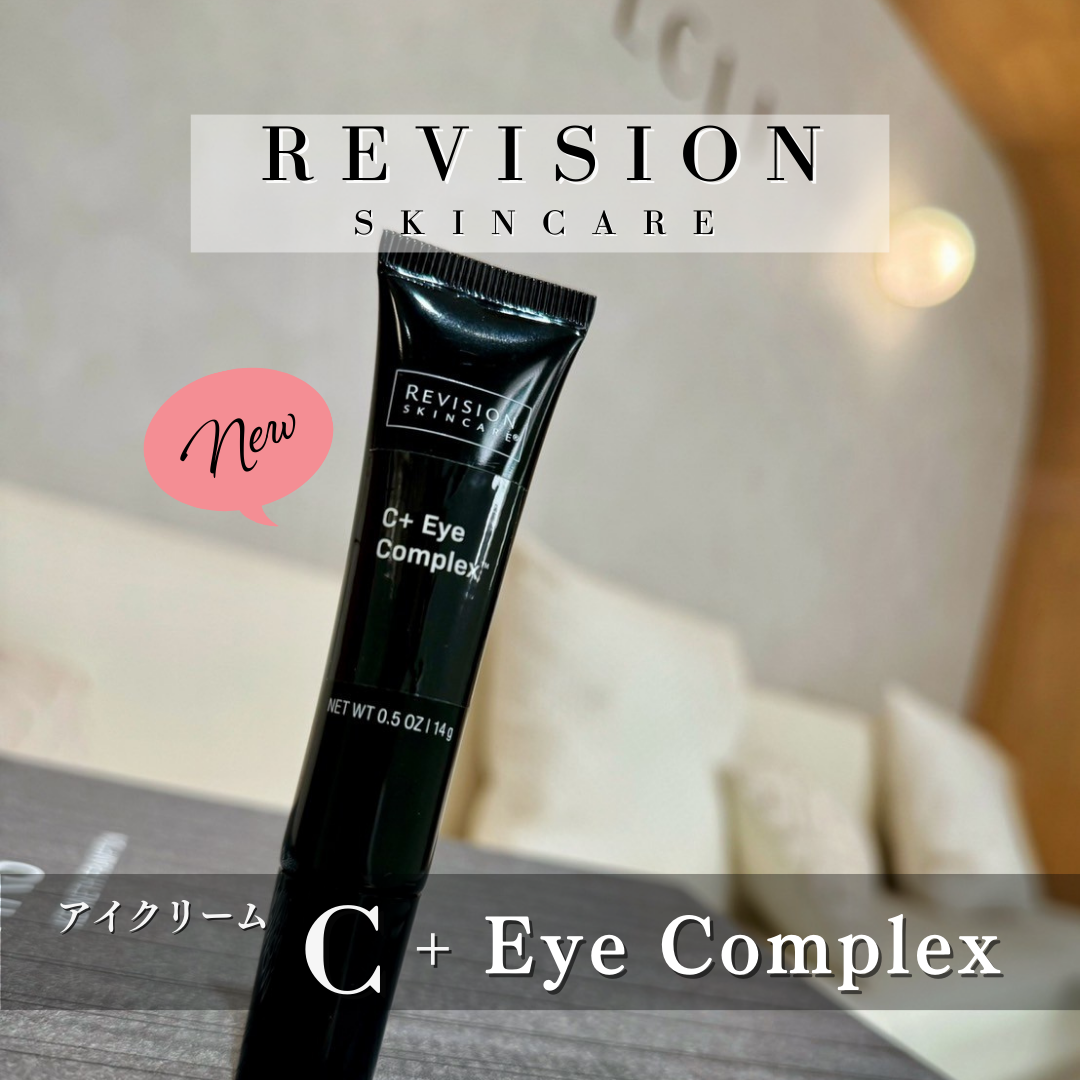 Revision C+ Eye Complex アイクリームリビジョン