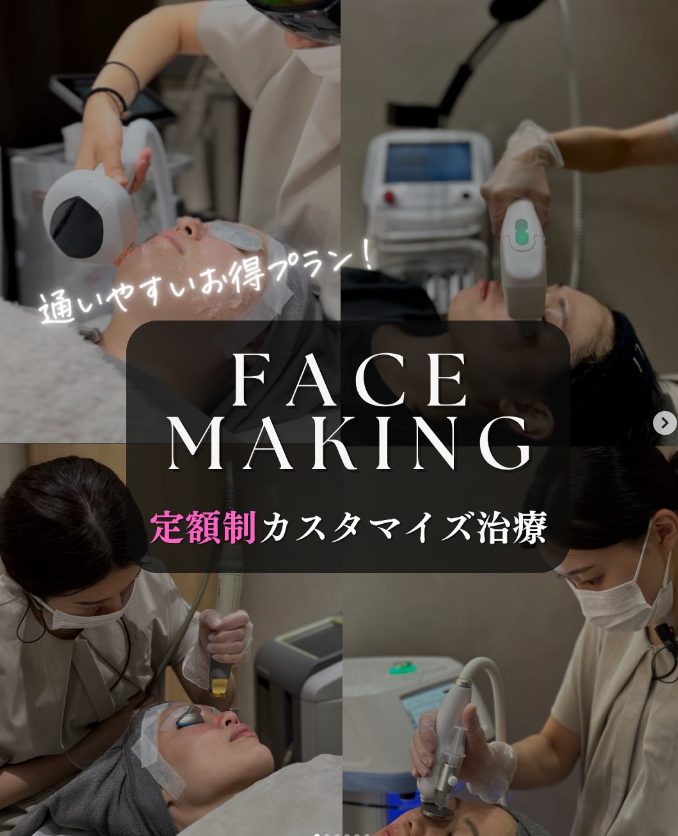 人気メニュー定額カスタマイズ治療】