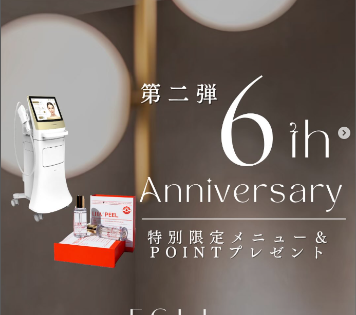 6周年特別企画第二弾〈6周年記念新メニュー〉