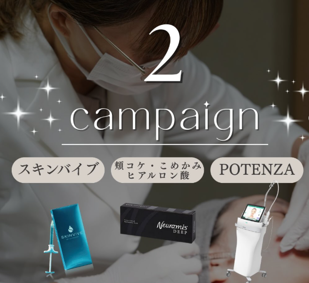 【2月 キャンペーン】