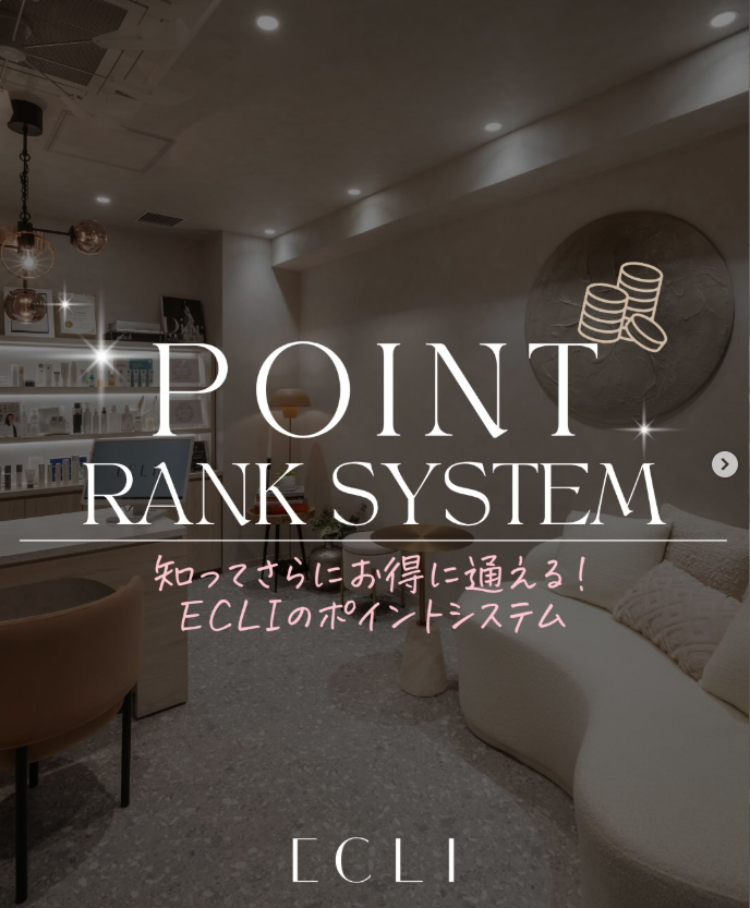 【通えば通うほど、お得に　 ECLIのPOINTシステム】